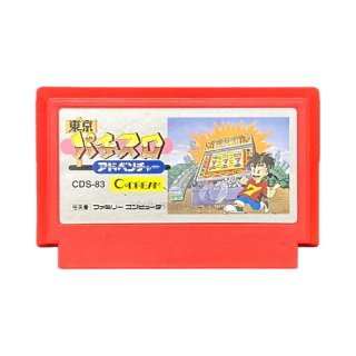 東京パチスロアドベンチャー ファミコンソフト カセットのみ (端子清掃
