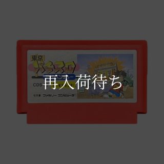 ゴルフ ファミコンソフト カセットのみ (端子清掃済) 中古・通販 - お宝王