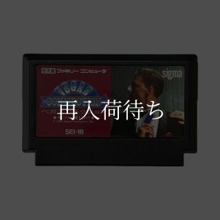 ベガスコネクション ソフトのみ ファミコンソフト (新品電池交換可