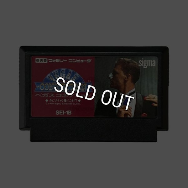 中古ファミコンソフト ベガスコネクション