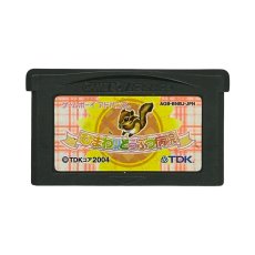 交換 ひまわりどうぶつ病院 －ペットのお医者さん育成ゲーム－