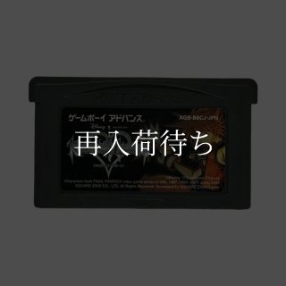 キングダムハーツ チェインオブメモリーズ ゲームボーイアドバンス
