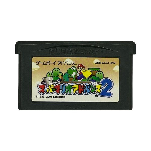 ゲームボーイアドバンスソフト 中古 スーパーマリオアドバンス2