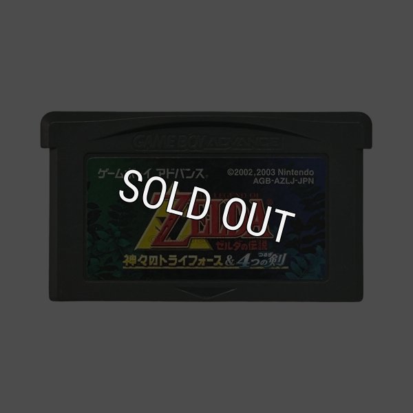 ドバンスソフト 中古 ゼルダの伝説 神々のトライフォース&4つの剣