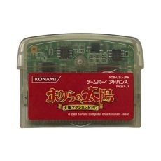 ゲームボーイアドバンスソフト 電池交換 ボクらの太陽