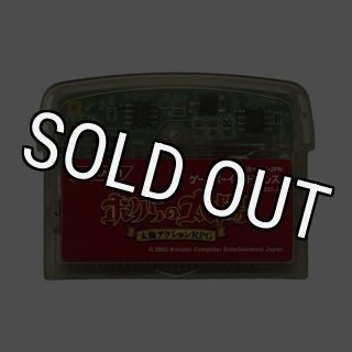 ボクらの太陽｜セーブできない方に｜有料オプションで電池交換可能