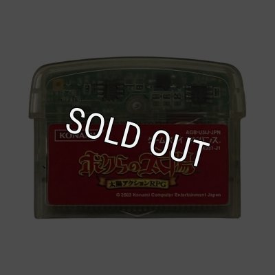 ボクらの太陽｜セーブできない方に｜有料オプションで電池交換可能