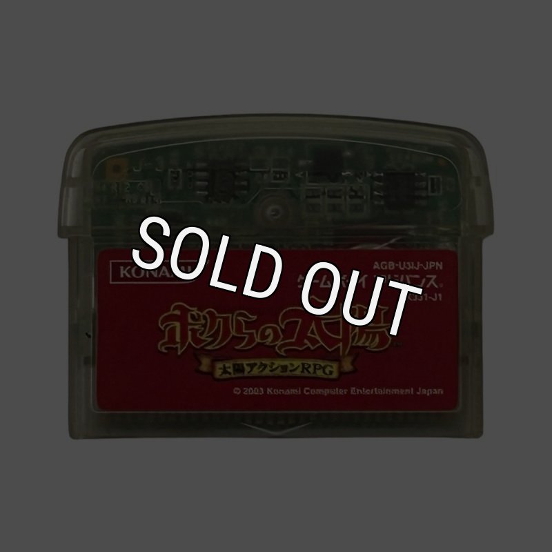 GBA ボクらの太陽 Amazon | 新・ボクらの太陽~逆襲のサバタ~ | ゲームソフト