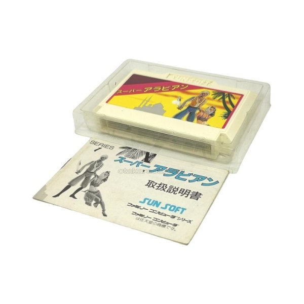 スーパーアラビアン