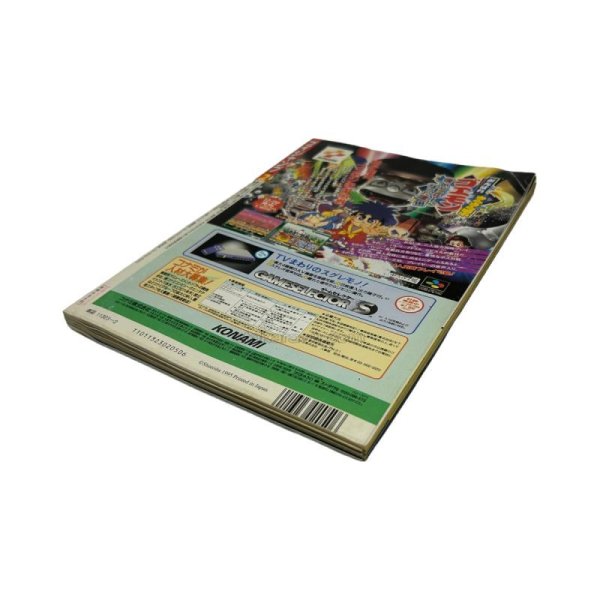 画像2: ドラゴンクエストVI ブイジャンプ　1996年2月特大号 (2)