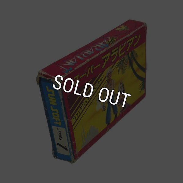 画像6: スーパーアラビアン (6)