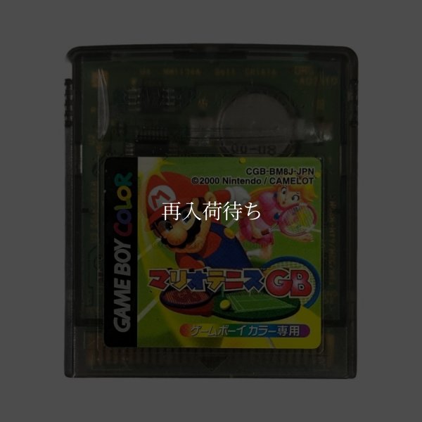 マリオテニスGB ゲームボーイカラーソフト / 端子清掃済み 動作確認済み / Mario Tennis Game Boy Color Game Tested & Working