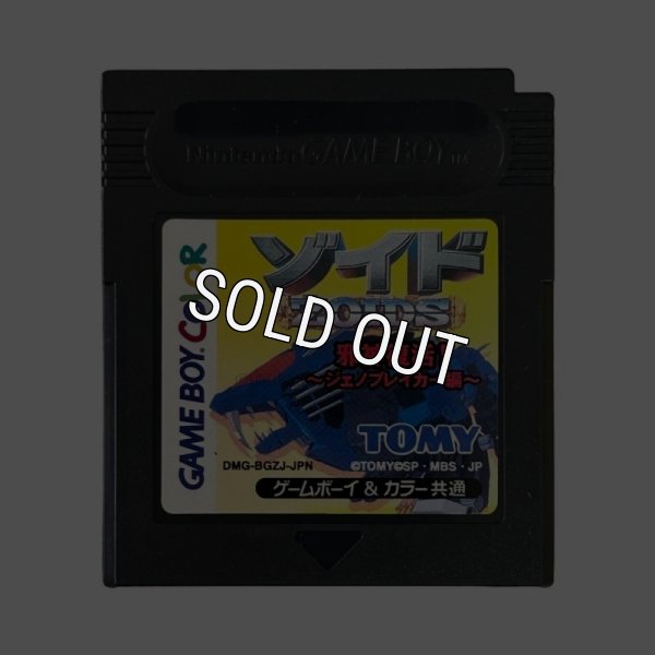 ゲームボーイカラーソフト 名作 ゾイド 邪神復活! －ジェノブレイカー編－