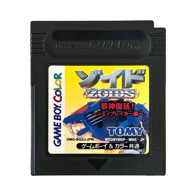 ゲームボーイカラーソフト　遊戯王 遊戯王 ゲームボーイ＆ゲームボーイカラーソフトセット - メルカリ