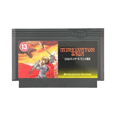 ミネルバトンサーガ ラゴンの復活