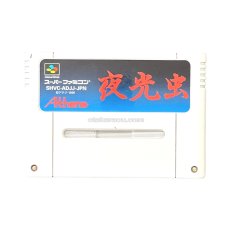 スーパーファミコンソフト  夜光虫