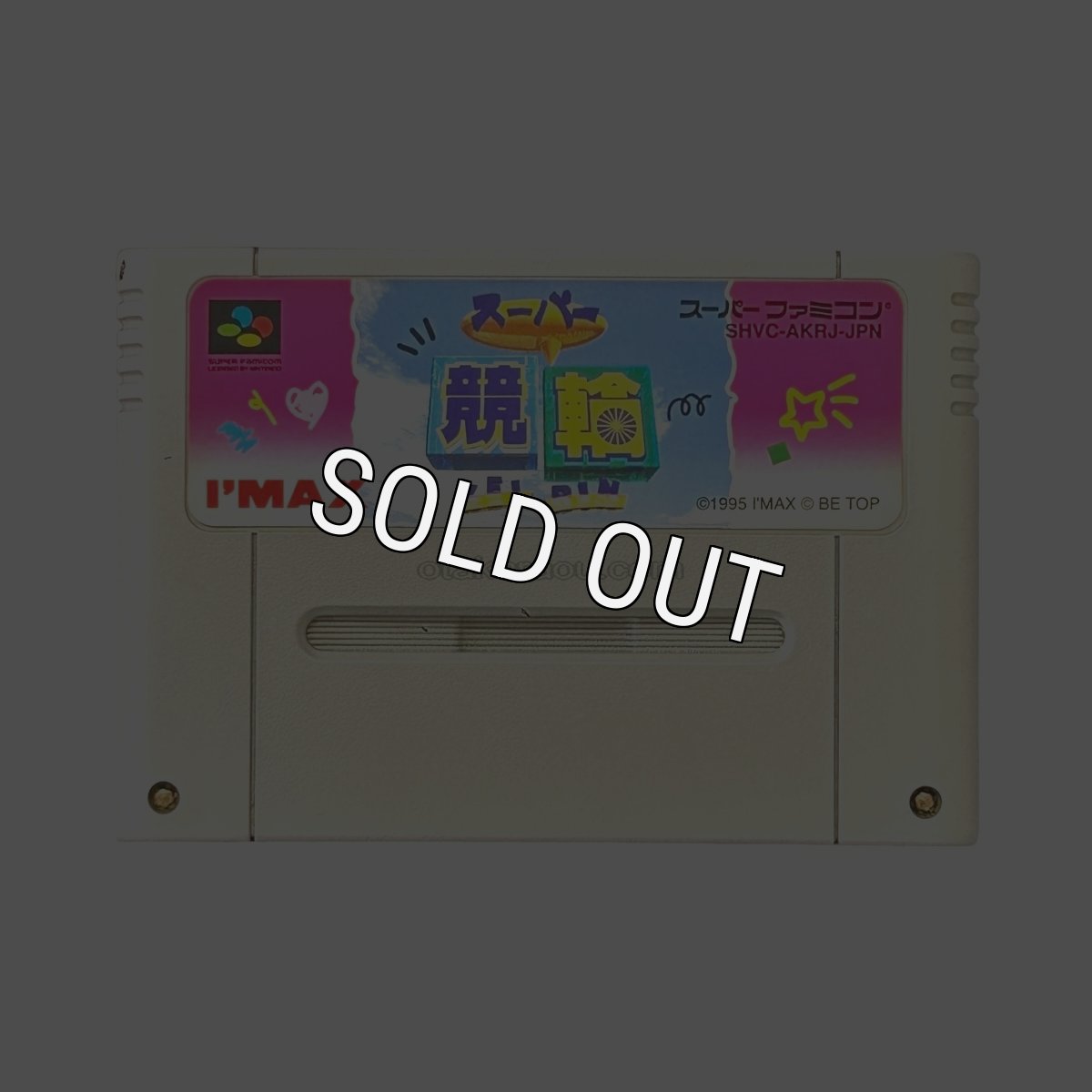 スーパーファミコンソフト  スーパー競輪