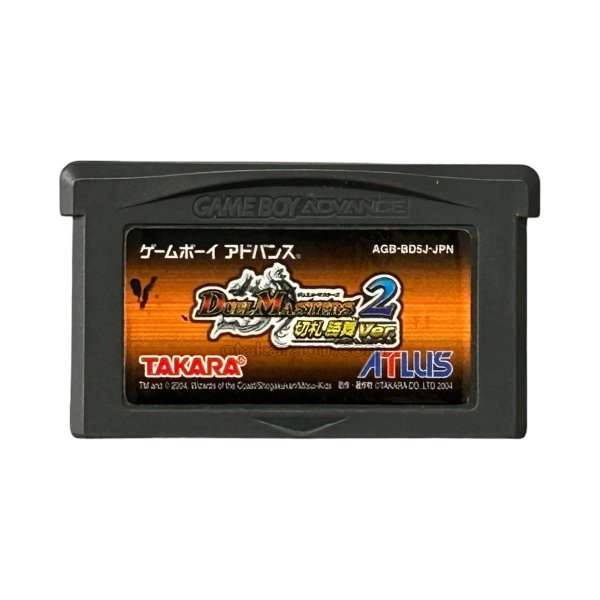 デュエル・マスターズ2 切札勝舞Ver. ゲームボーイアドバンスソフト / 端子清掃済み 動作確認済み / Duel Masters 2 Game Boy Advance Game Tested & Working