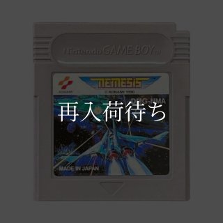 ネメシス ゲームボーイソフト カセットのみ (端子清掃済) - お宝王