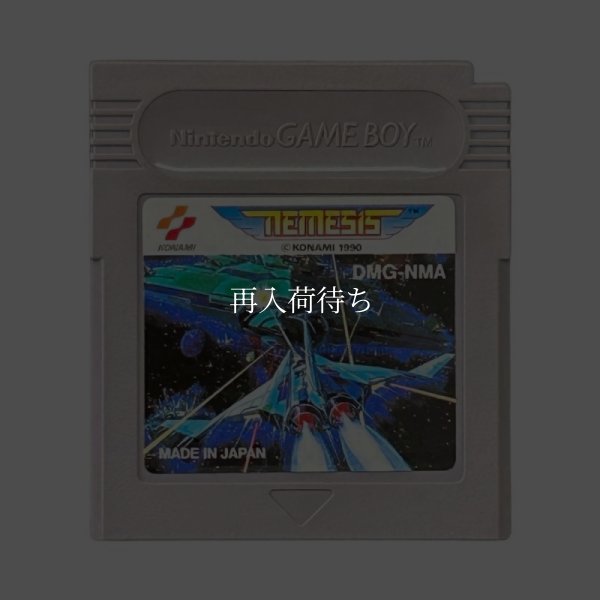 ネメシス ゲームボーイソフト / 端子清掃済み 動作確認済み / Nemesis (Gradius) Game Boy Game Tested & Working