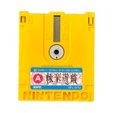 ミコン ディスクシステム ソフト 極楽遊戯 (げーむてんごく)
