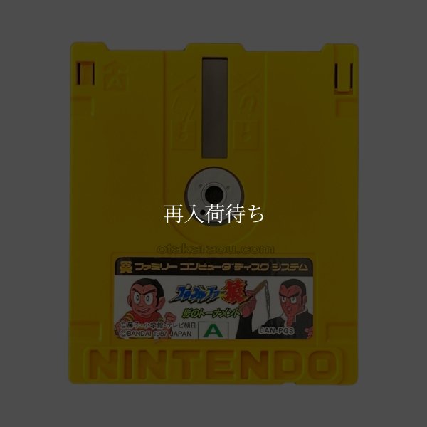 プロゴルファー猿 影のトーナメント ディスクシステムソフト / 端子清掃済み 動作確認済み / Pro Golfer Saru FDS Game Tested & Working