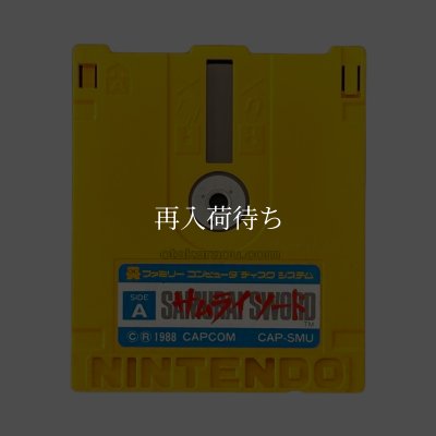 サムライソード ディスクシステムソフト / 端子清掃済み 動作確認済み / Samurai Sword FDS Game Tested & Working