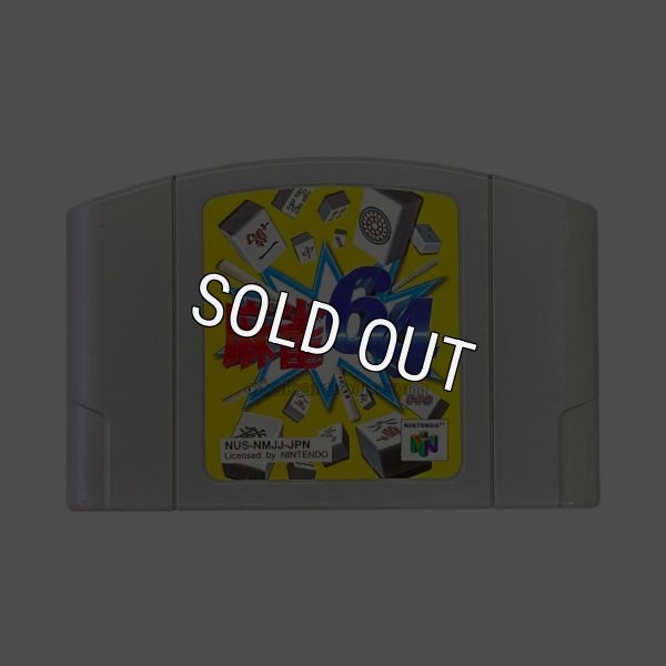 N64ソフト 中古 麻雀64