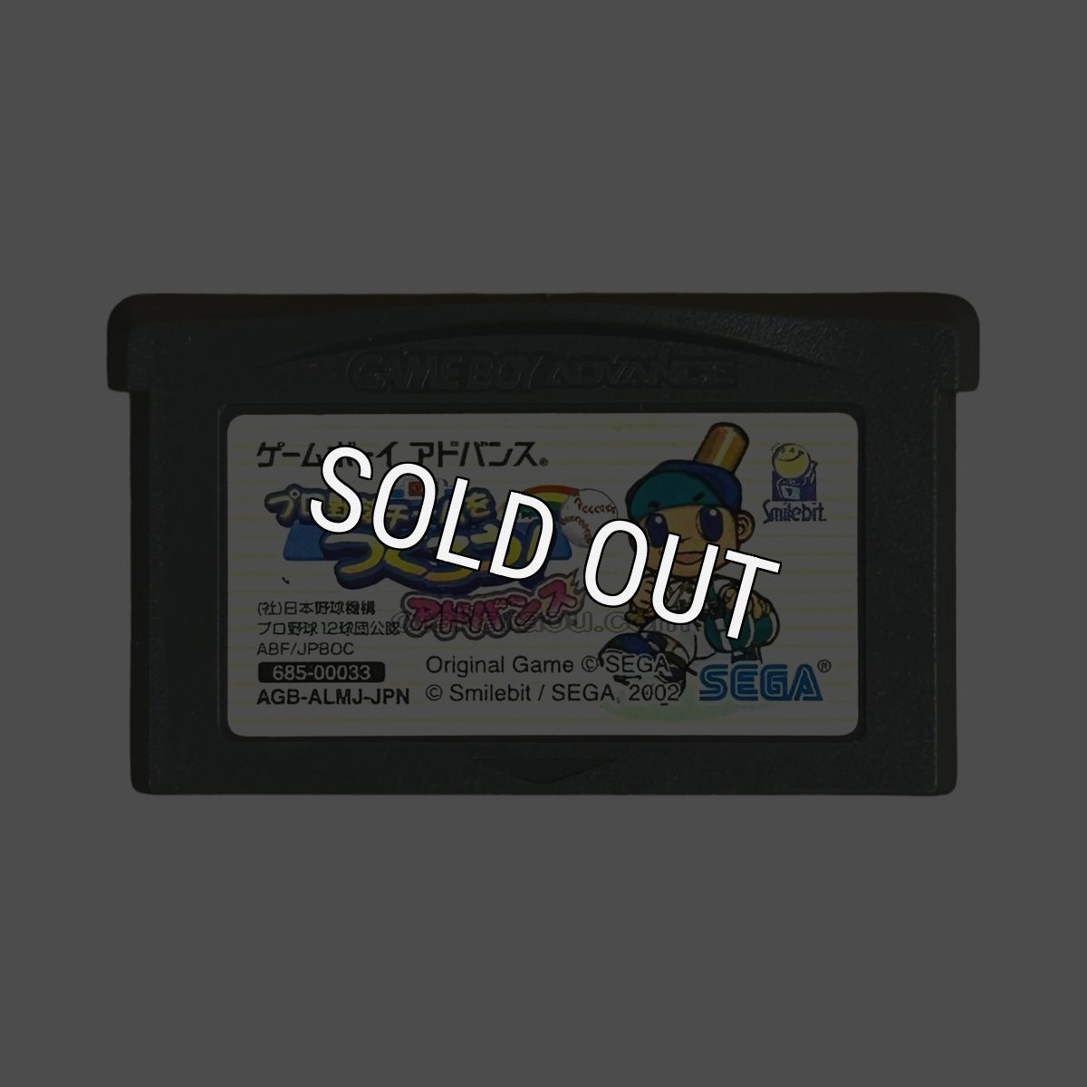 ゲームボーイアドバンスソフト 電池交換 プロ野球チームをつくろう!アドバンス