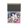 PC-engine card 桃太郎伝説II