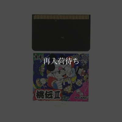 PC-engine card 桃太郎伝説II