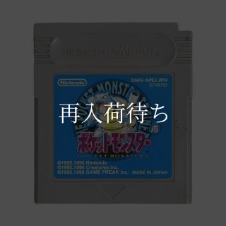 ポケットモンスター 青 (ポケモン) ソフトのみ ゲームボーイソフト