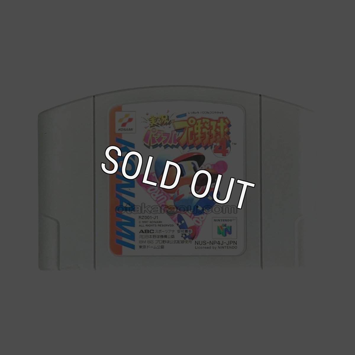 N64ソフト 中古 実況パワフルプロ野球4
