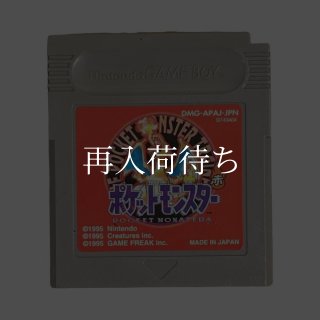 ポケットモンスター 赤 (ポケモン) ソフトのみ ゲームボーイソフト
