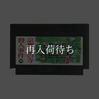 ルナーボール ファミコンソフト カセットのみ (端子清掃済) 中古・通販