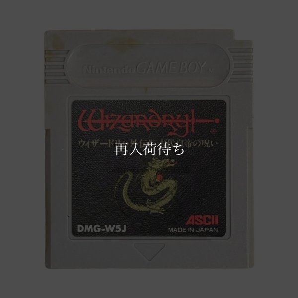 ウィザードリィ外伝II 古代皇帝の呪い ゲームボーイソフト / 端子清掃済み 動作確認済み / Wizardry Gaiden II Game Boy Game Tested & Working