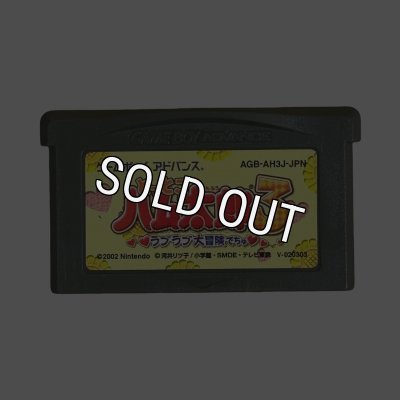 とっとこハム太郎3 ラブラブ大冒険でちゅ｜セーブできない方に｜有料