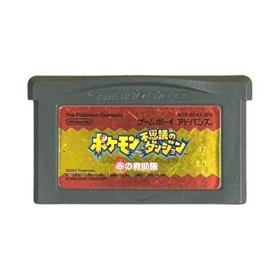 ポケモン不思議のダンジョン 赤の救助隊 ゲームボーイアドバンスソフト / 端子清掃済み 動作確認済み / Pokemon Mystery Dungeon: Red Rescue Team Game Boy Advance Game Tested & Working