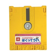 ミコン ディスクシステム ソフト バイオミラクル ぼくってウパ