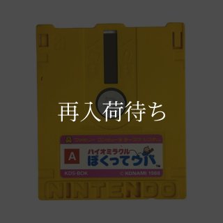 ファミコン ディスクカード一覧中古通販｜ゼルダ・メトロイド等動作