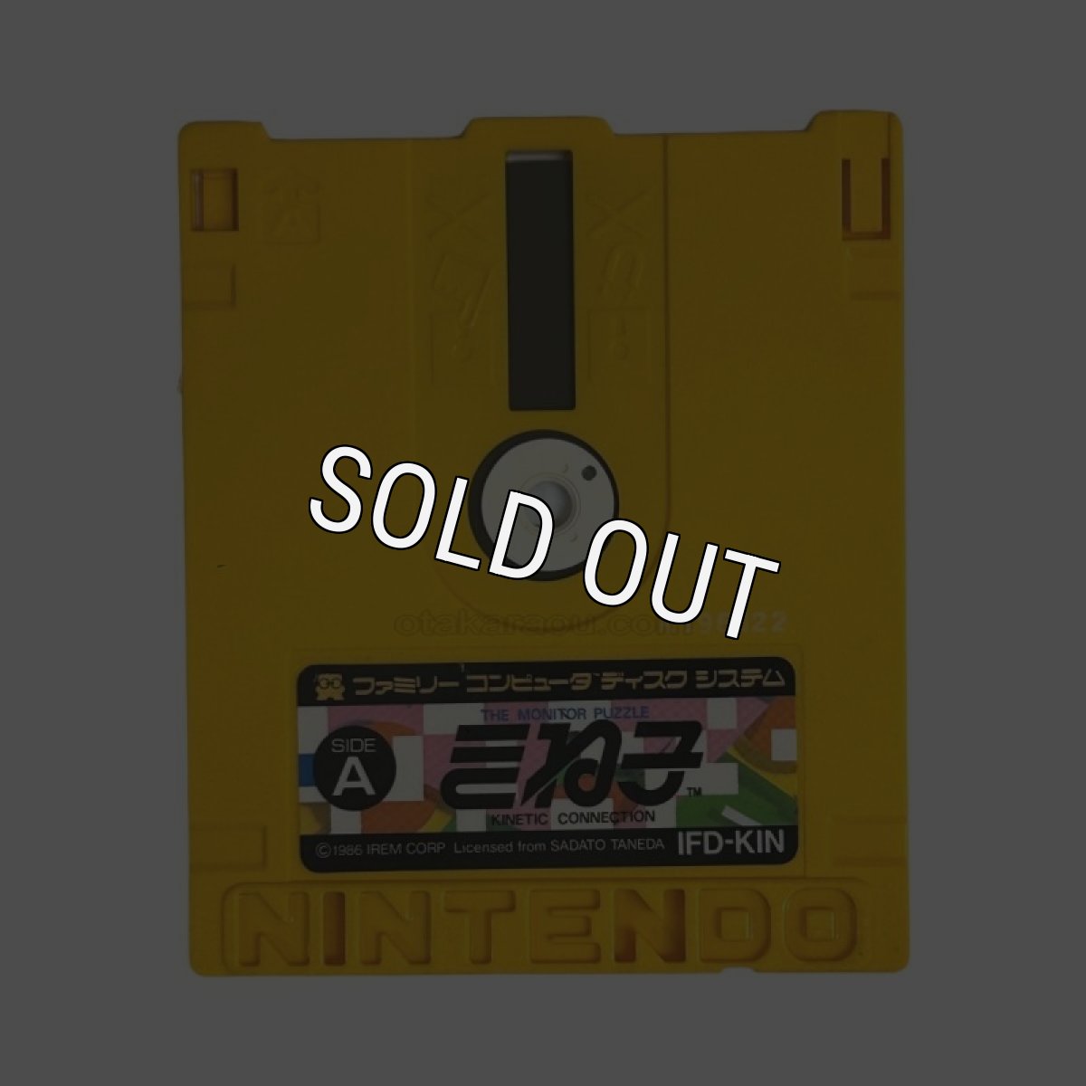 ファミコン ディスクシステム ソフト きね子
