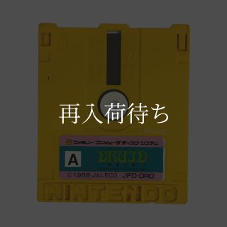 ドルイド 恐怖の扉 ディスクカード ファミコン ディスクシステム 中古