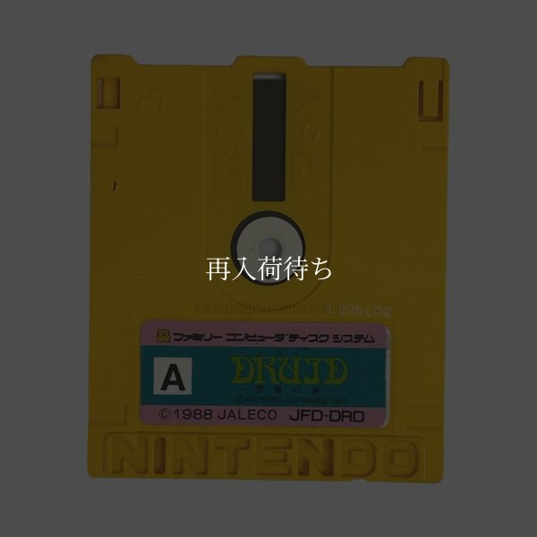 ドルイド 恐怖の扉 ディスクシステムソフト / 端子清掃済み 動作確認済み / Druid: Kyoufu no Tobira FDS Game Tested & Working