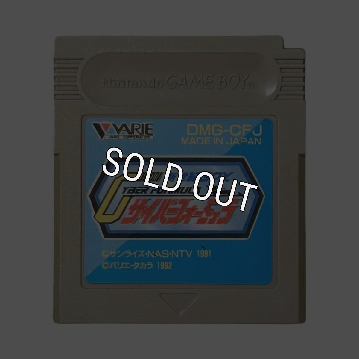 ーイソフト名作 新世紀GPXサイバーフォーミュラ