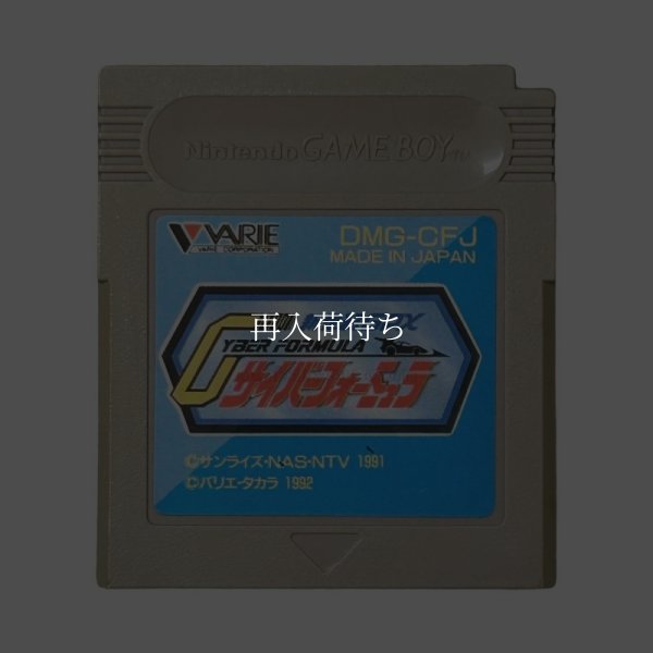 新世紀GPXサイバーフォーミュラ ゲームボーイソフト / 端子清掃済み 動作確認済み / Cyber Formula Game Boy Game Tested & Working