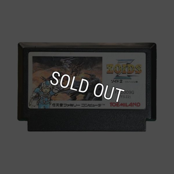 ファミコンソフト 画像 ZOIDS2（ゾイド2）
