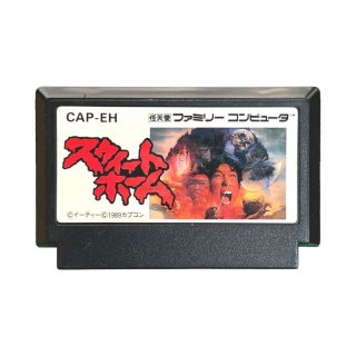 スウィートホーム ソフトのみ ファミコンソフト (新品電池交換可) 中古