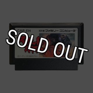 ファミコン ハイパーオリンピック殿様版・を販売 買取なら