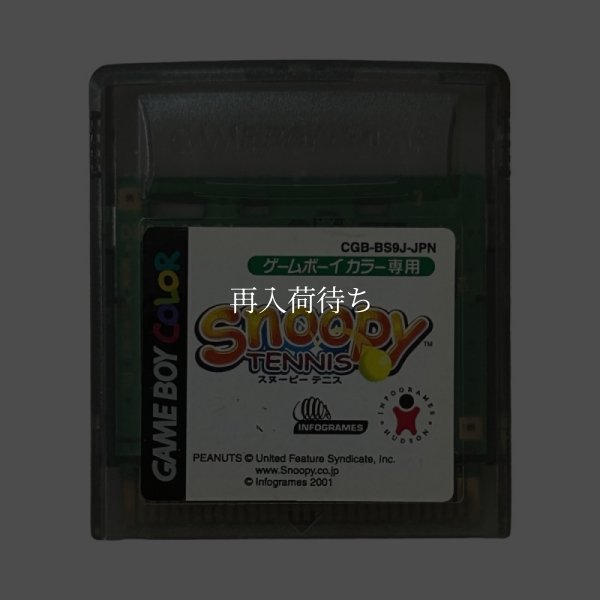 スヌーピーテニス ゲームボーイカラーソフト / 端子清掃済み 動作確認済み / Snoopy Tennis Game Boy Color Game Tested & Working