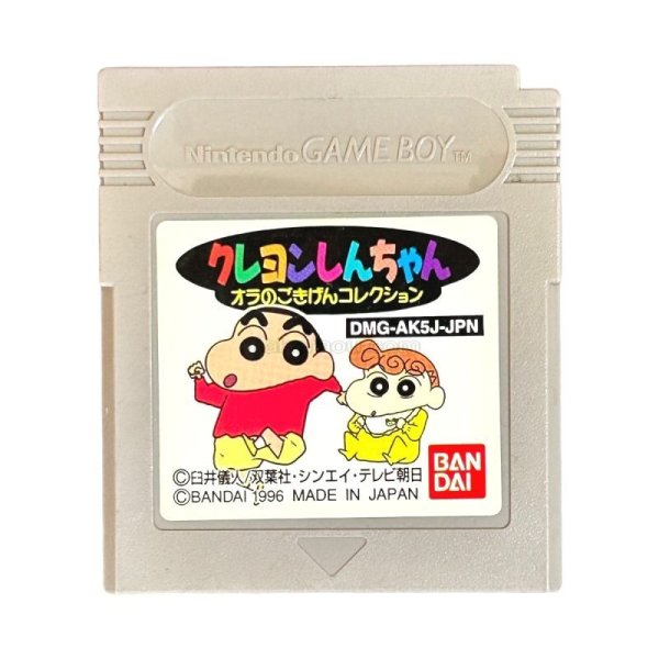 gameboy roms クレヨンしんちゃん オラのごきげんコレクション